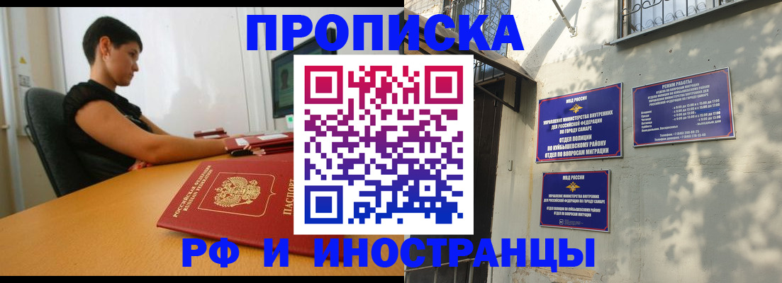 временная регистрация купить в Вичуге