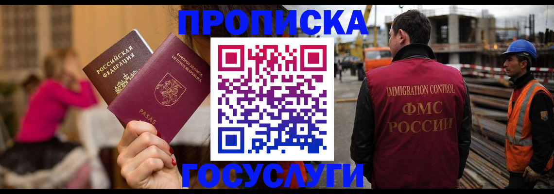 временная регистрация купить в Вичуге