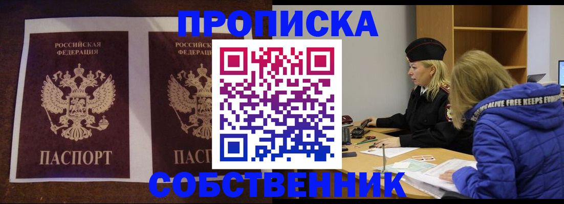 временная регистрация купить в Вичуге