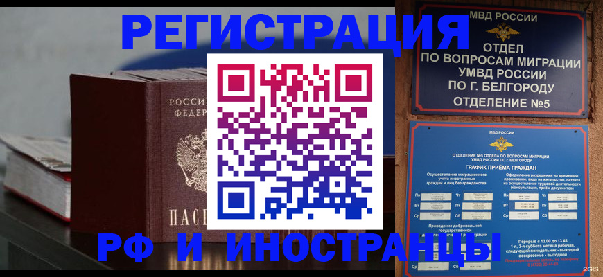 прописка 2025 в Вичуге