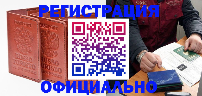 временная регистрация для школы в Вичуге