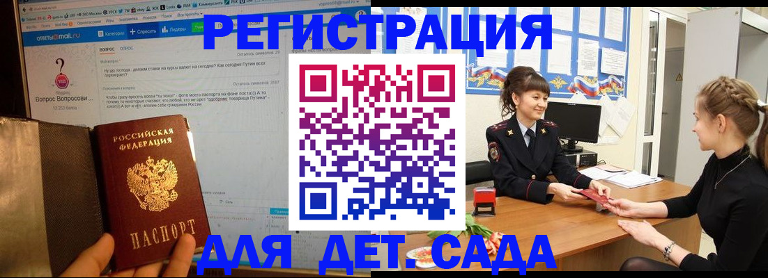 временная регистрация недорого в Вичуге