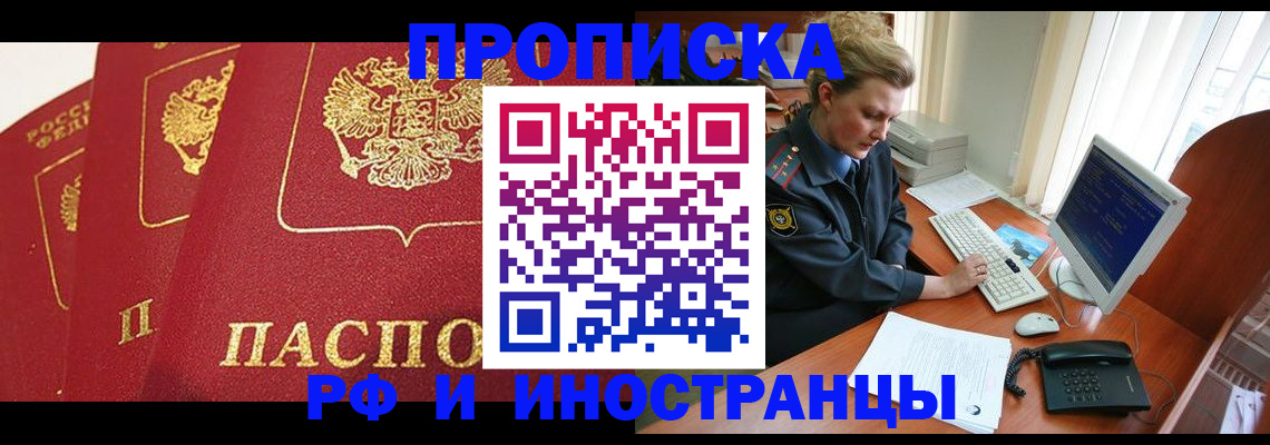 прописка иностранных граждан в Вичуге