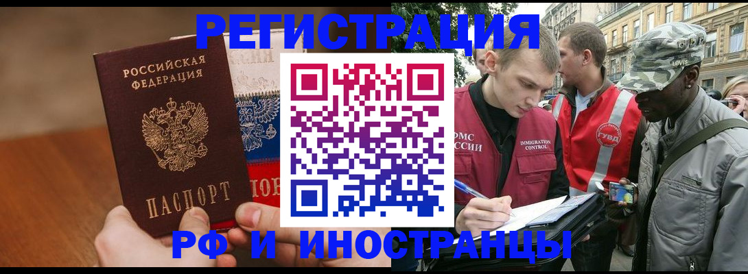 временная регистрация для всех в Вичуге