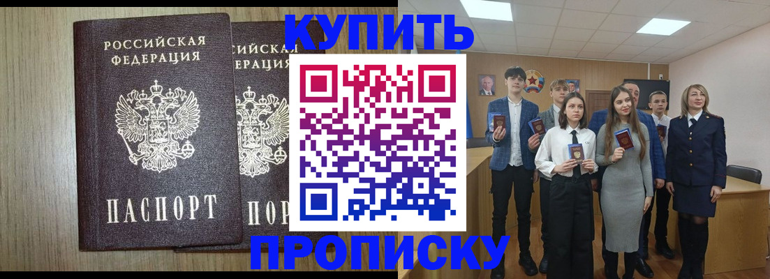 прописка гарантия в Вичуге