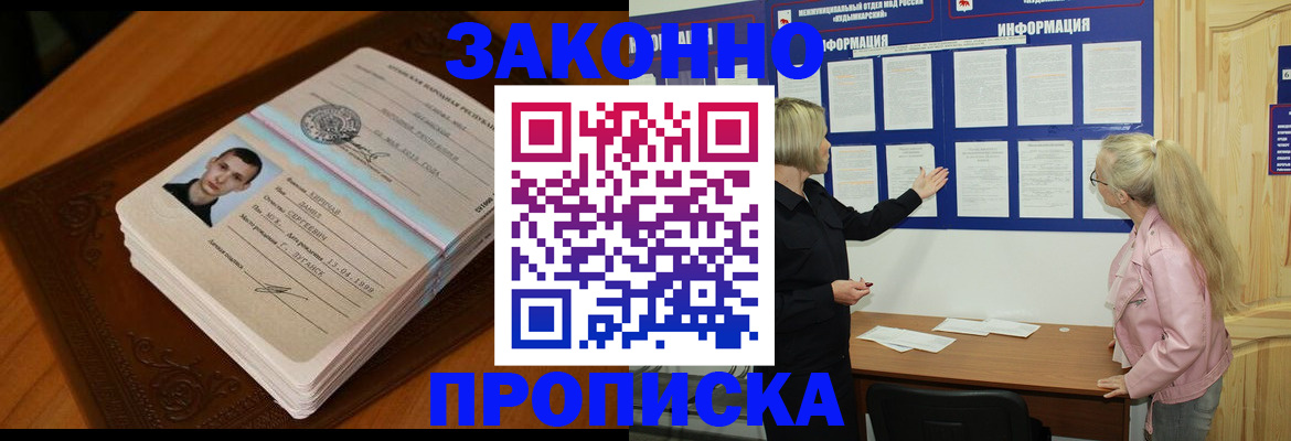 где прописаться в Вичуге